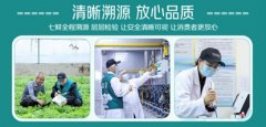 <b>京东七鲜超市行业首推“全程溯源” 让生鲜平安</b>