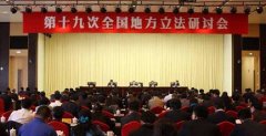 为实现中华平易近族伟大回复的中国梦供给的法